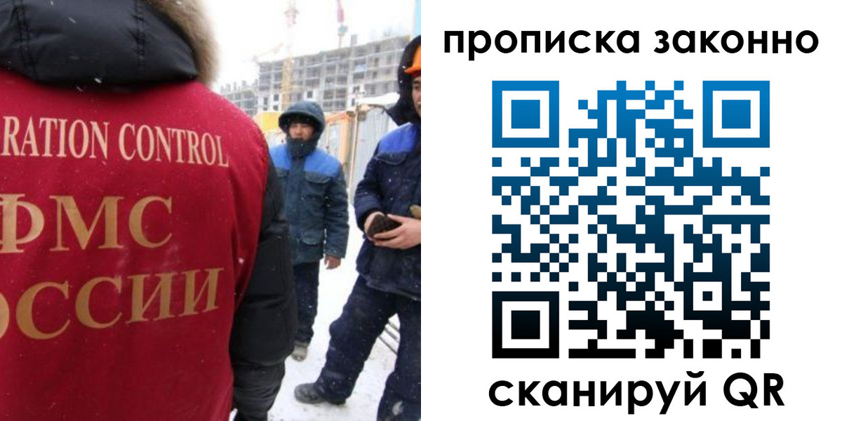 прописка в квартире в Заринске