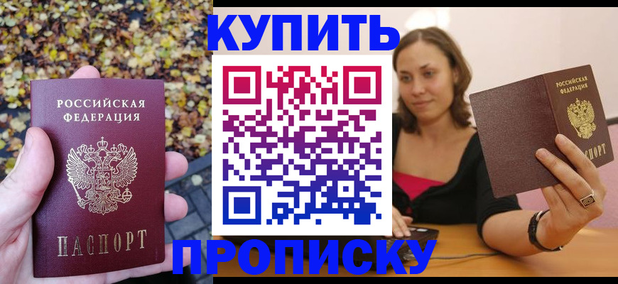 регистрация для дет. сада в Заринске