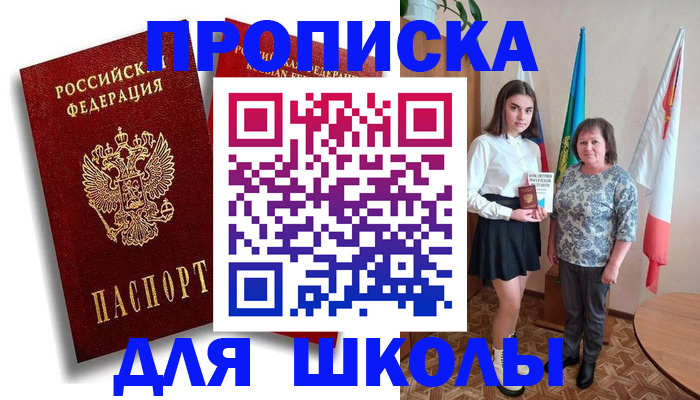 где прописаться в Заринске